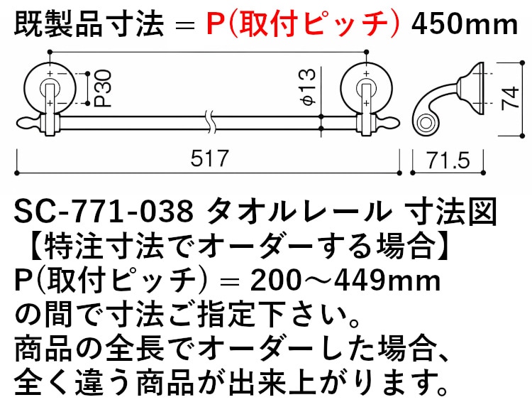 カワジュン 【SC-771-038】 タオルレール Classic Collection アイアン